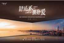 派雅門(mén)窗第四屆520超級(jí)品牌日：以愛(ài)之名，開(kāi)啟門(mén)窗品質(zhì)消費(fèi)新時(shí)代